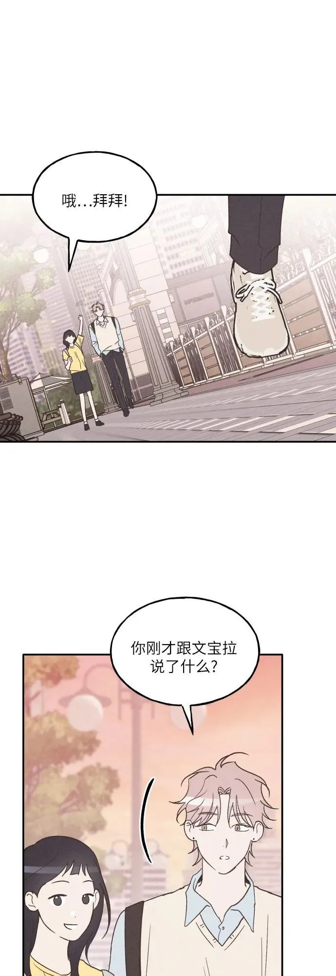 第57话 第11页