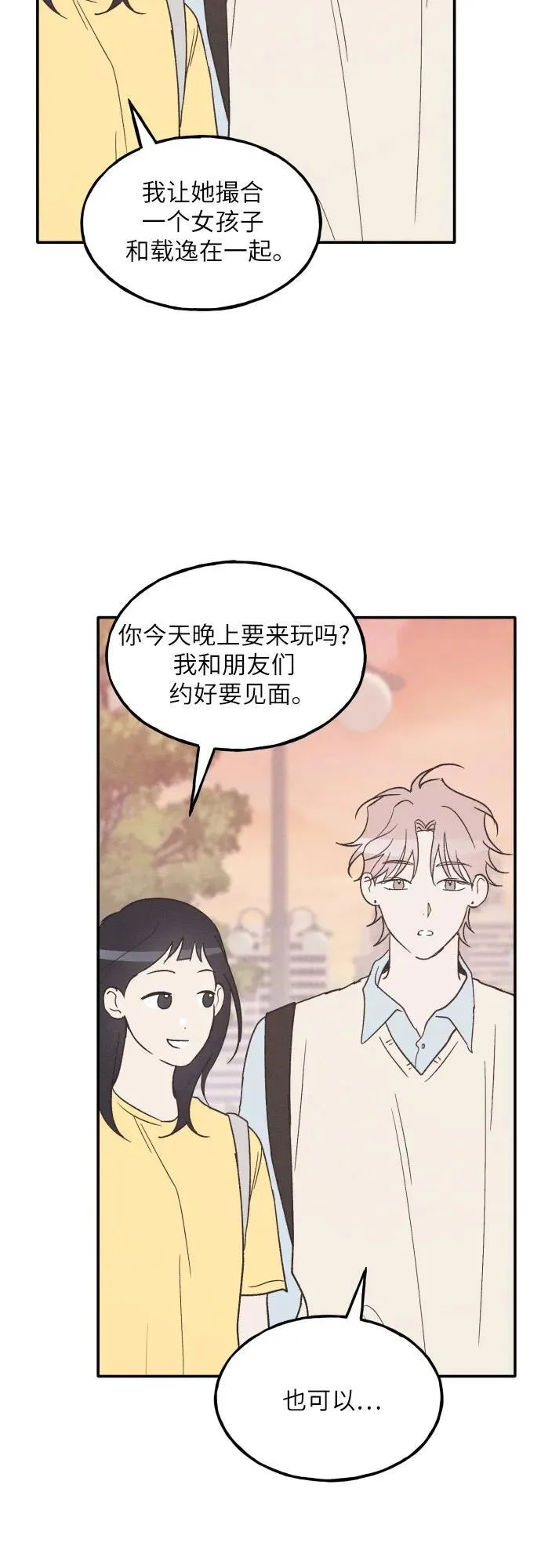 第57话 第12页