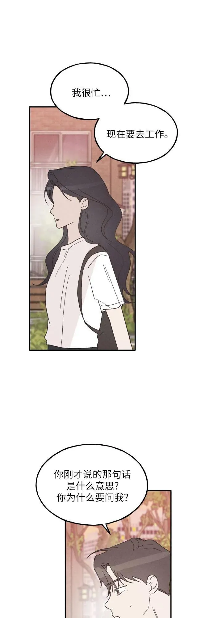 第57话 第17页