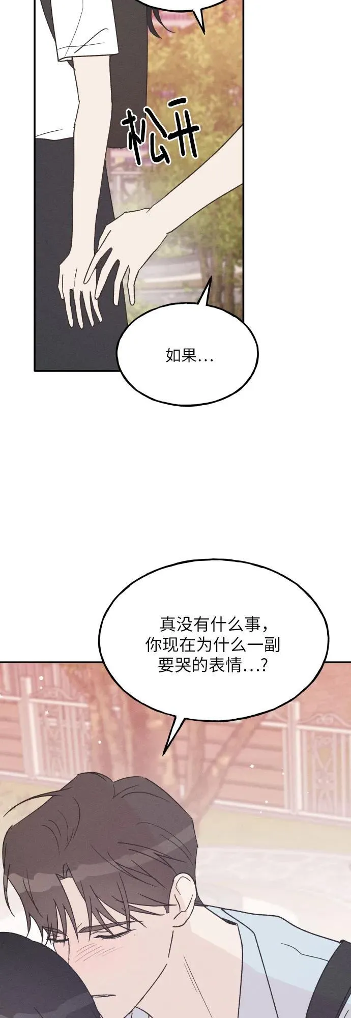第57话 第20页