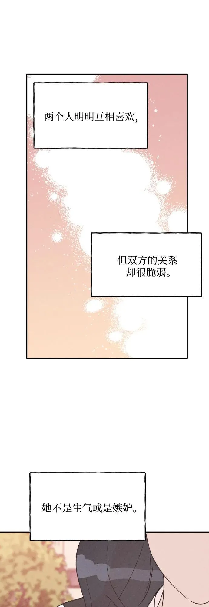 第57话 第23页