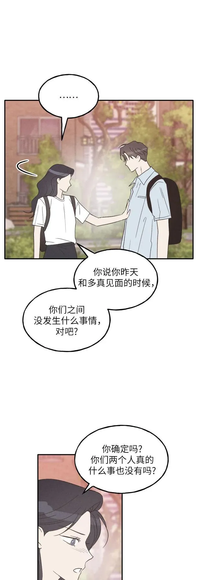 第57话 第26页