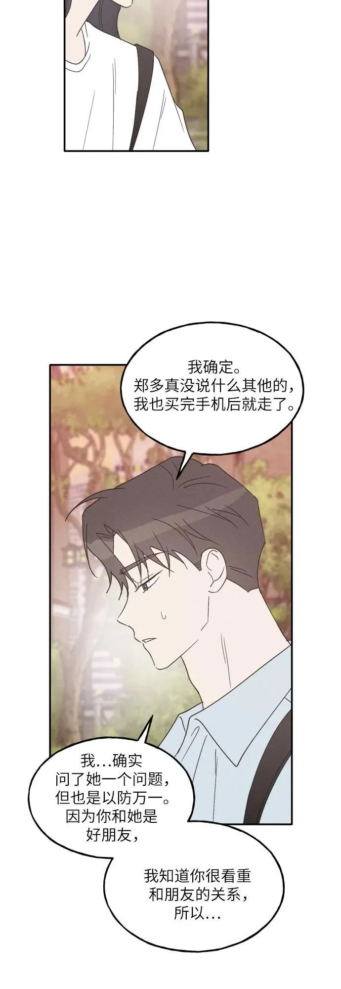 第57话 第27页