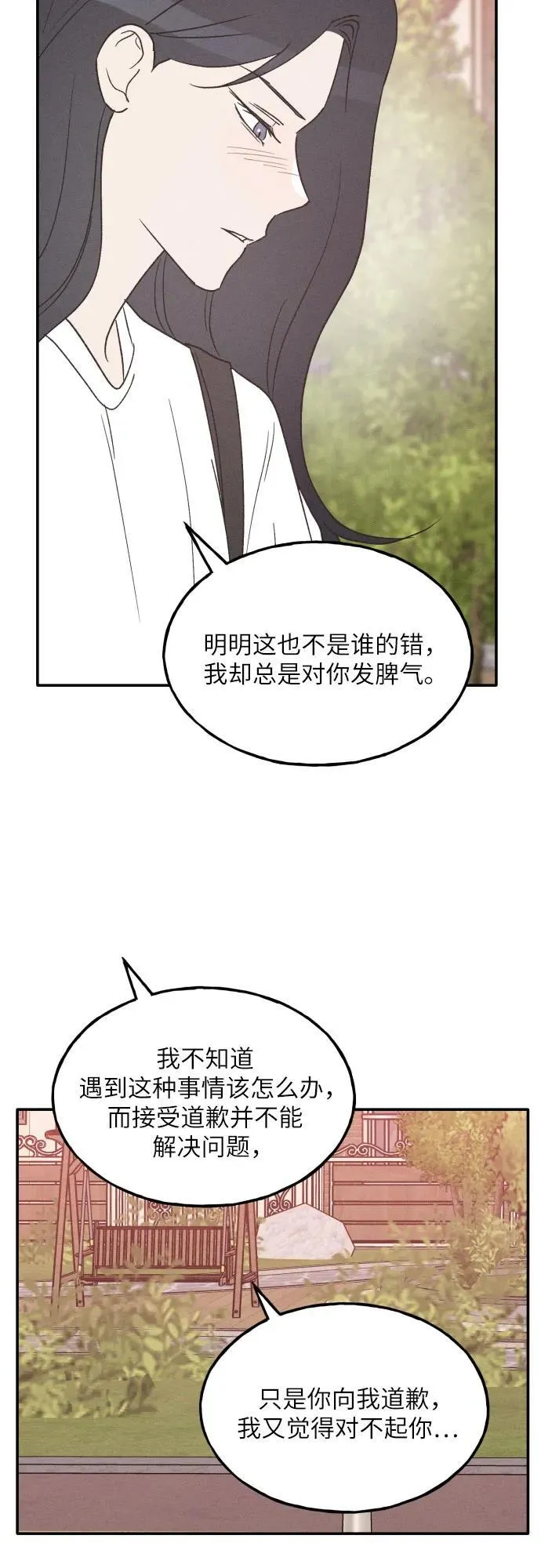 第57话 第30页