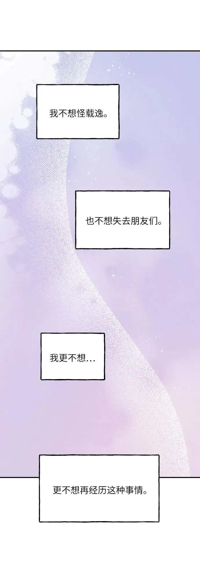 第57话 第32页