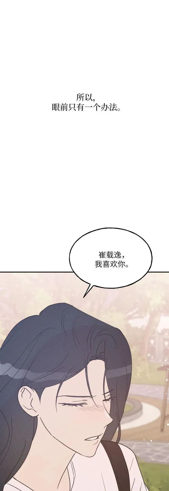 第57话 第33页