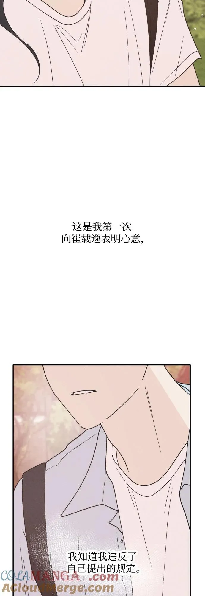 第57话 第34页
