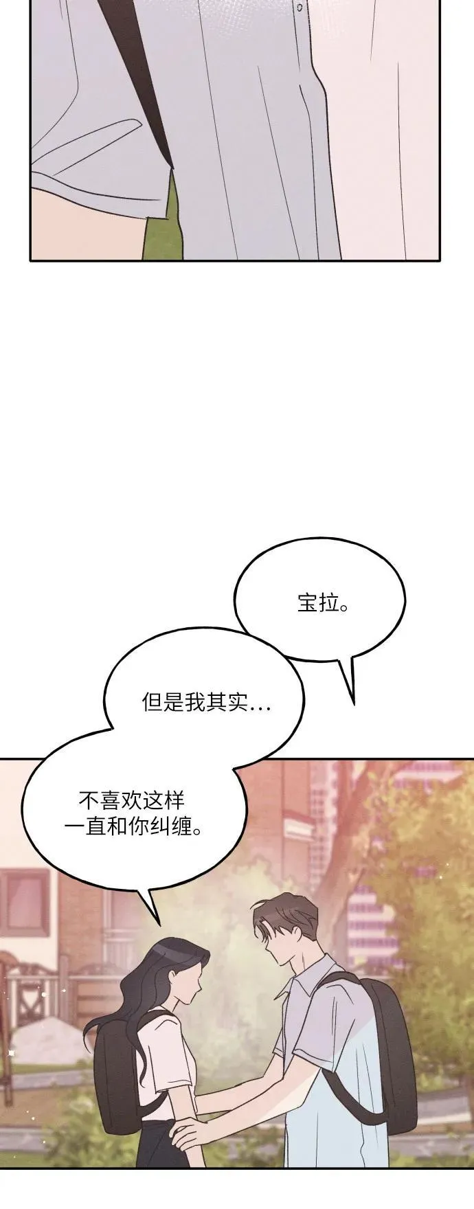 第57话 第35页