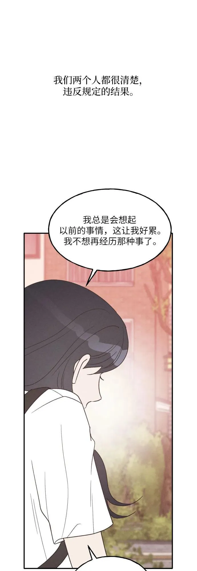 第57话 第36页