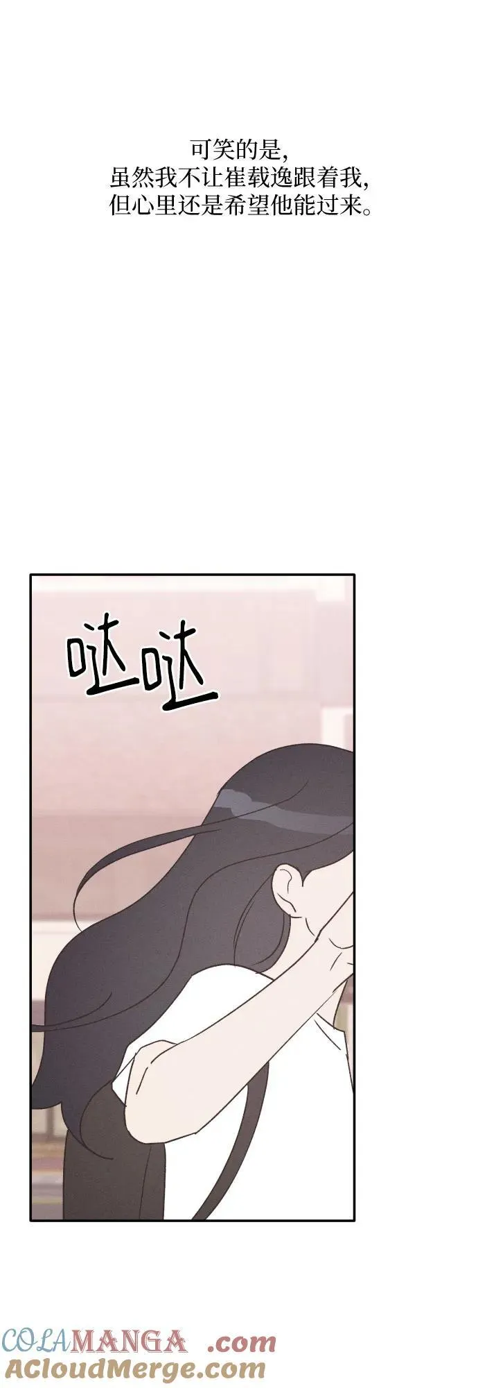 第57话 第43页