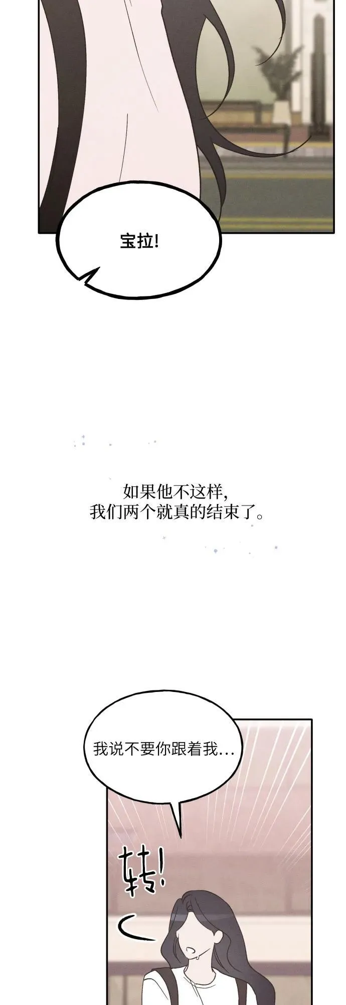 第57话 第45页