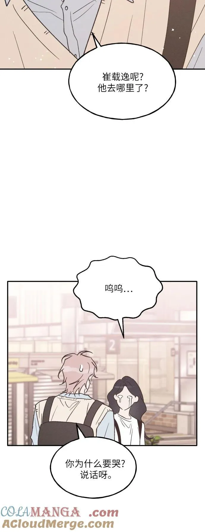 第57话 第49页