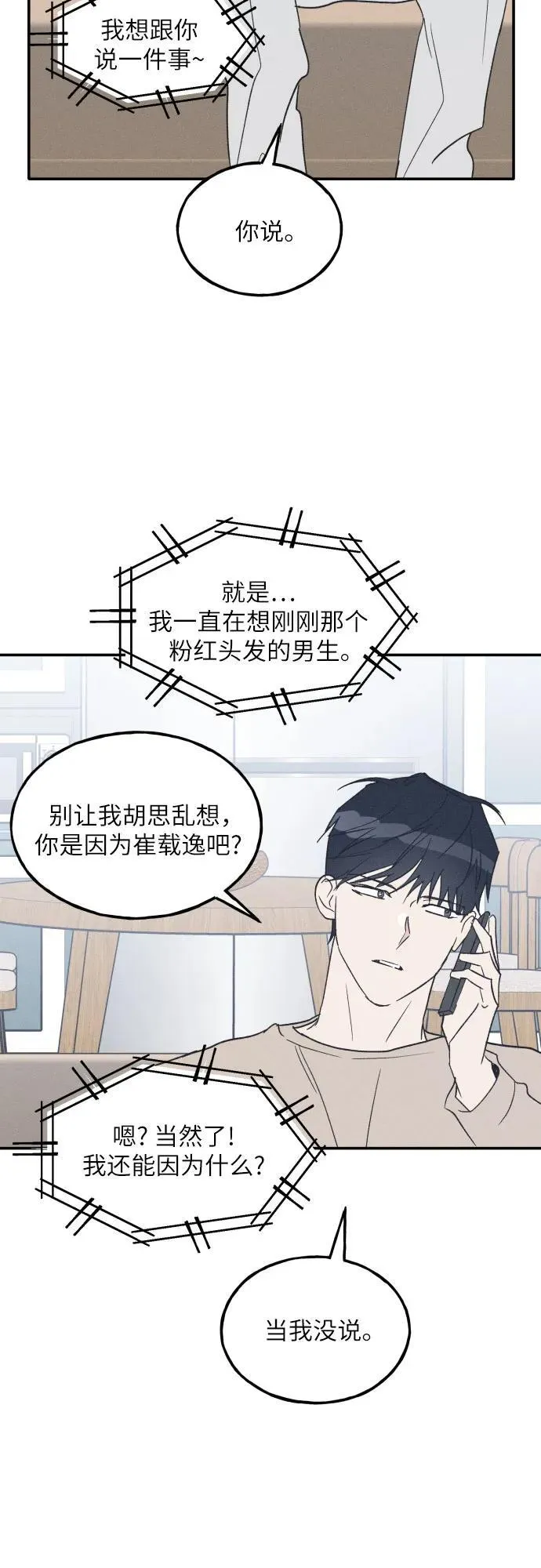 第57话 第54页