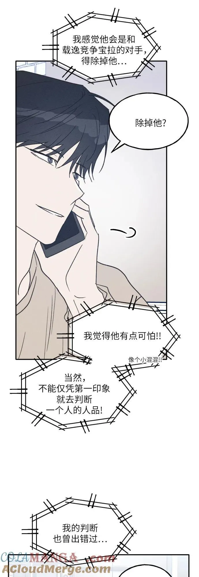 第57话 第55页