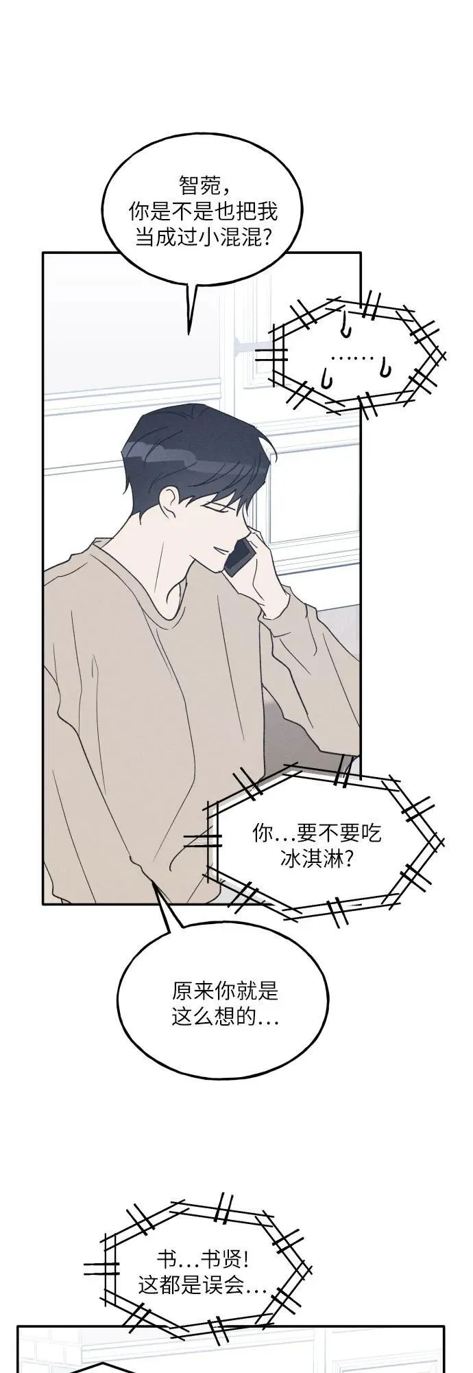第57话 第57页