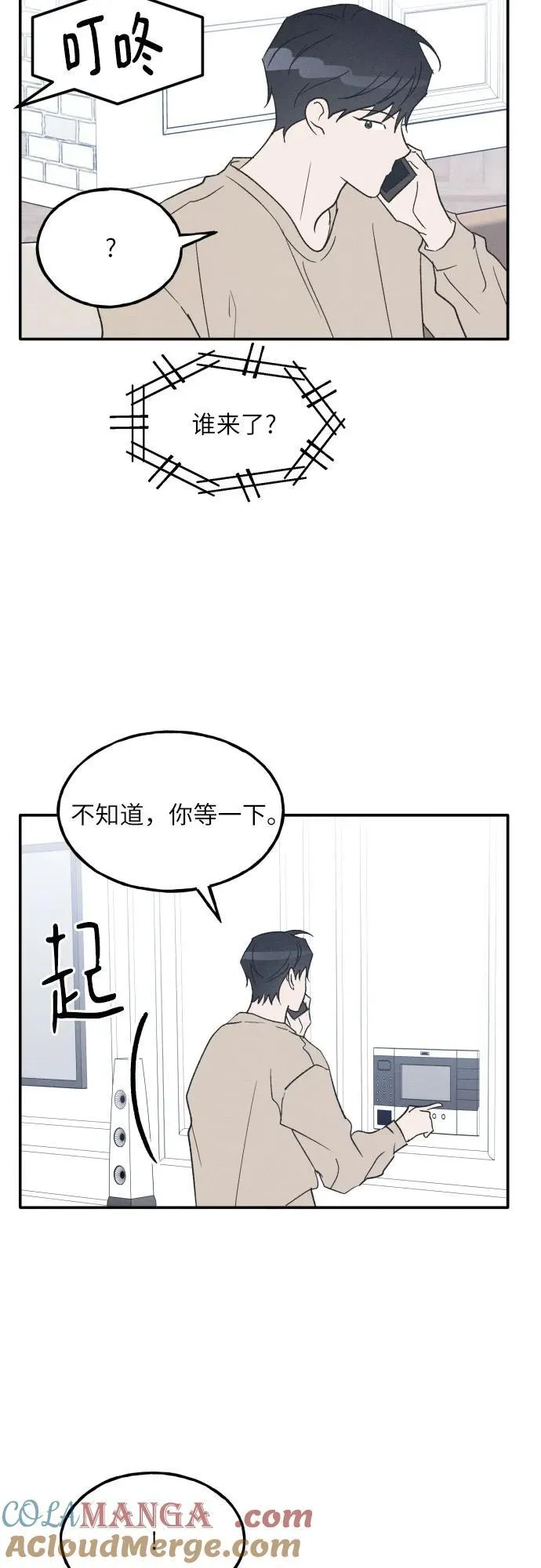 第57话 第58页