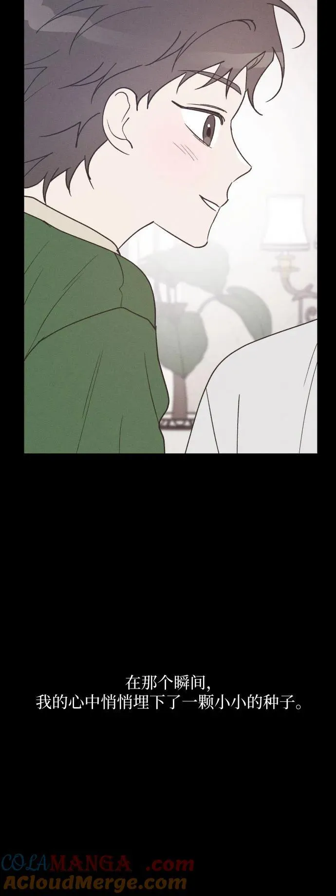 第58话 崔载逸准则 第7页