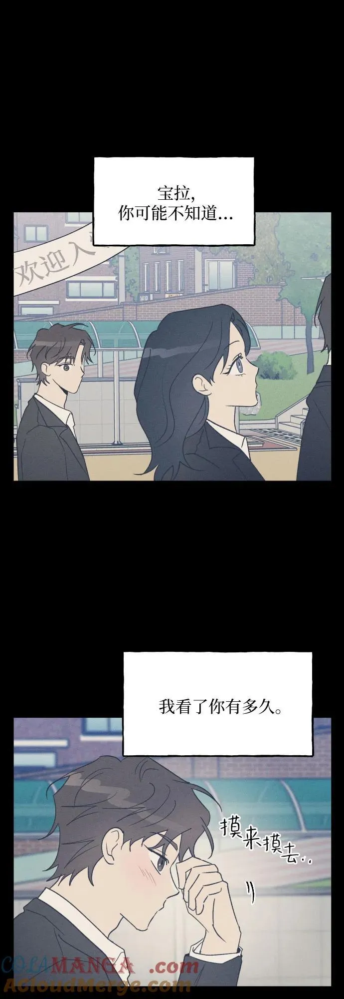 第58话 崔载逸准则 第10页
