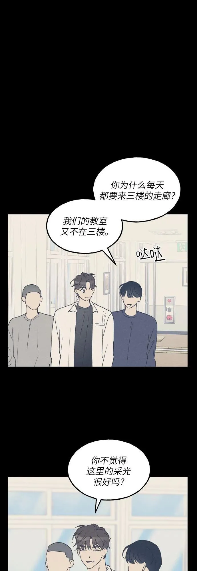 第58话 崔载逸准则 第11页
