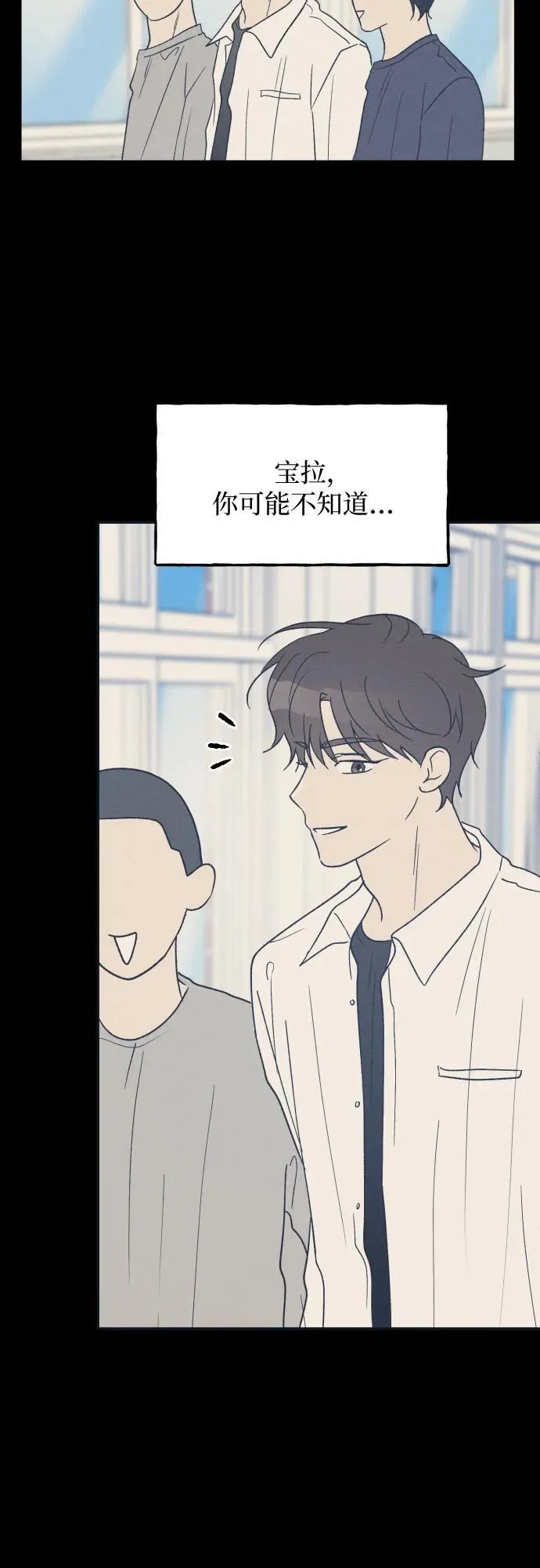 第58话 崔载逸准则 第12页