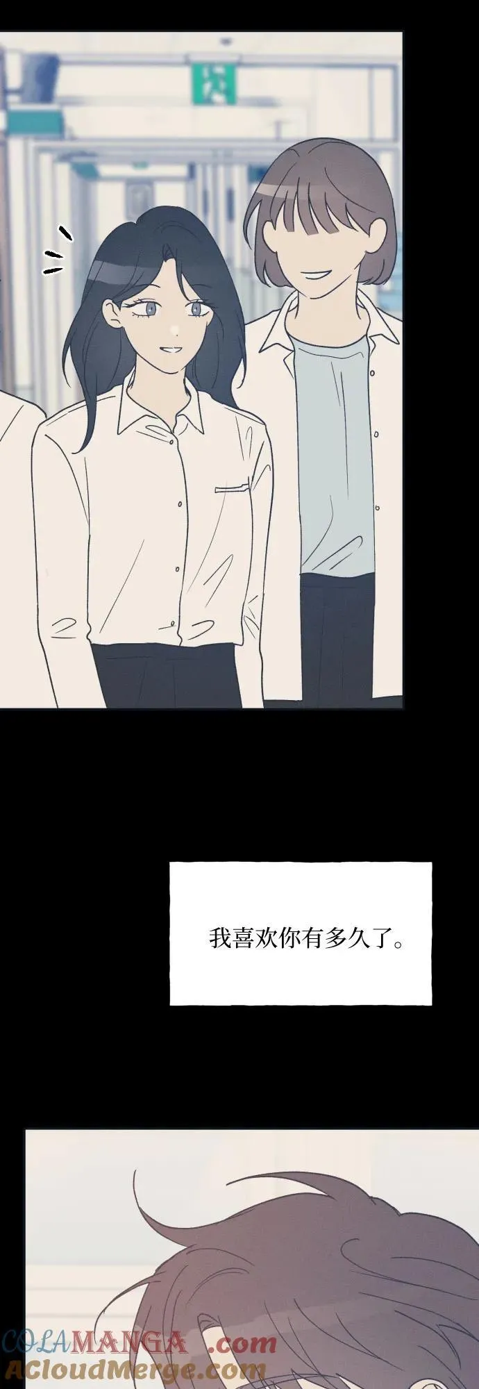 第58话 崔载逸准则 第13页