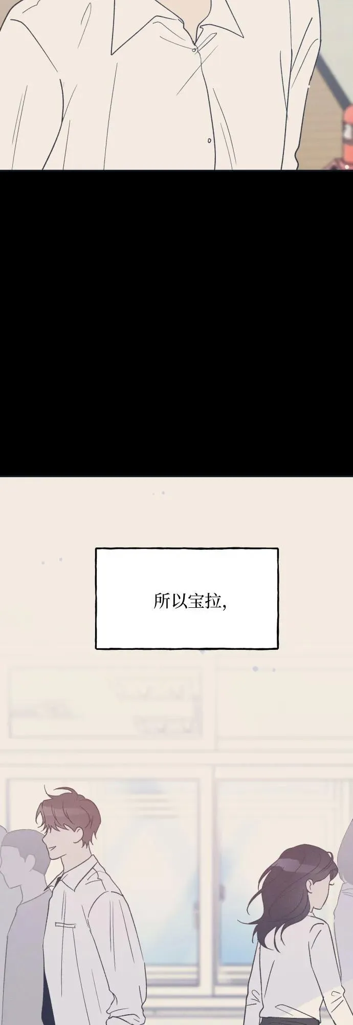 第58话 崔载逸准则 第15页