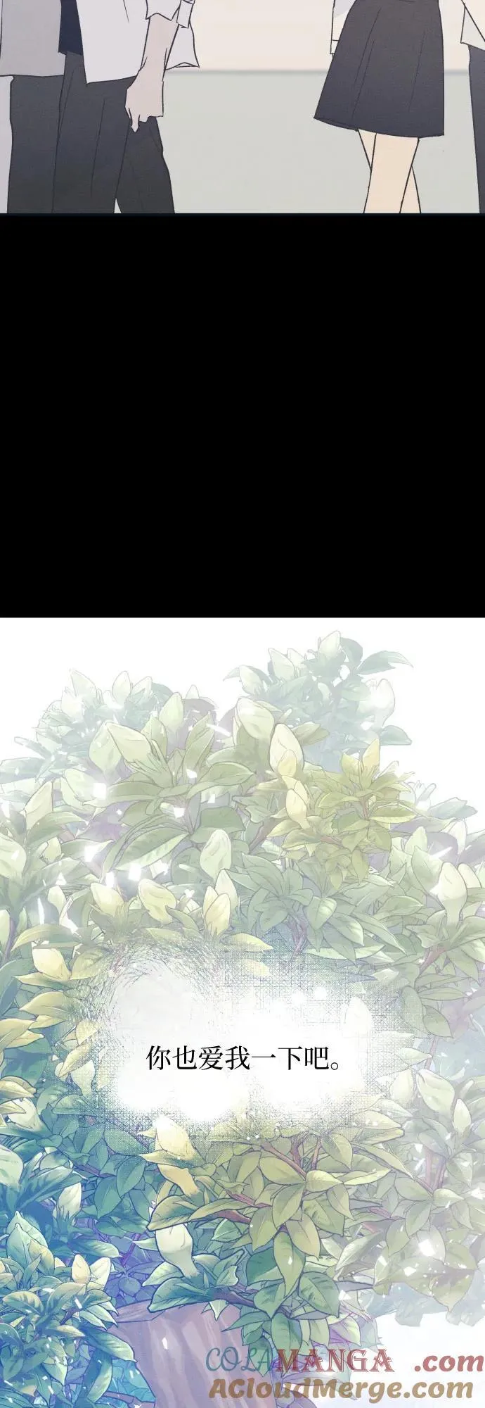 第58话 崔载逸准则 第16页
