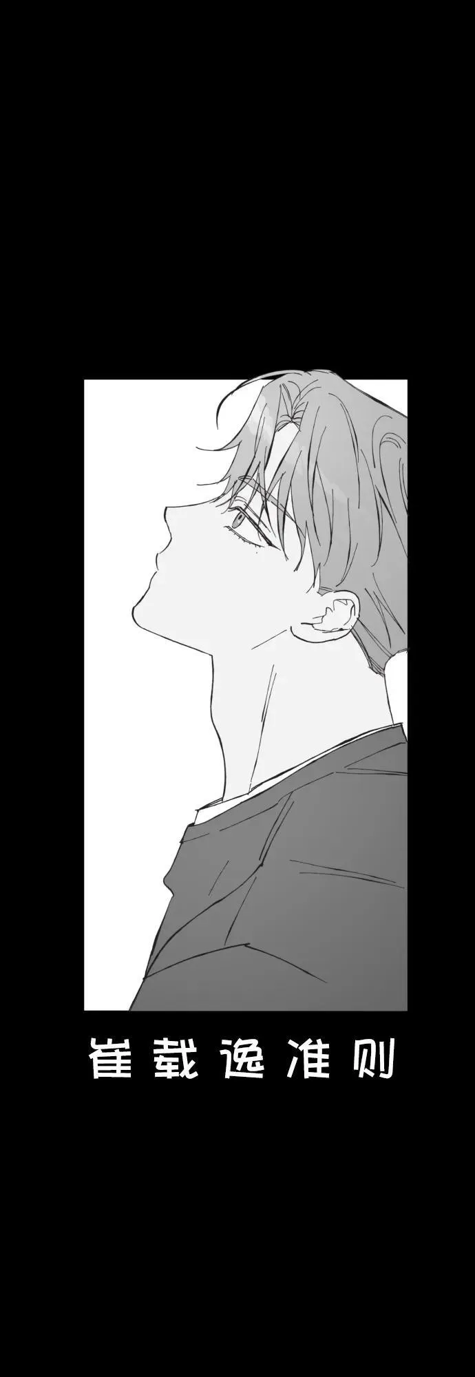 第58话 崔载逸准则 第18页