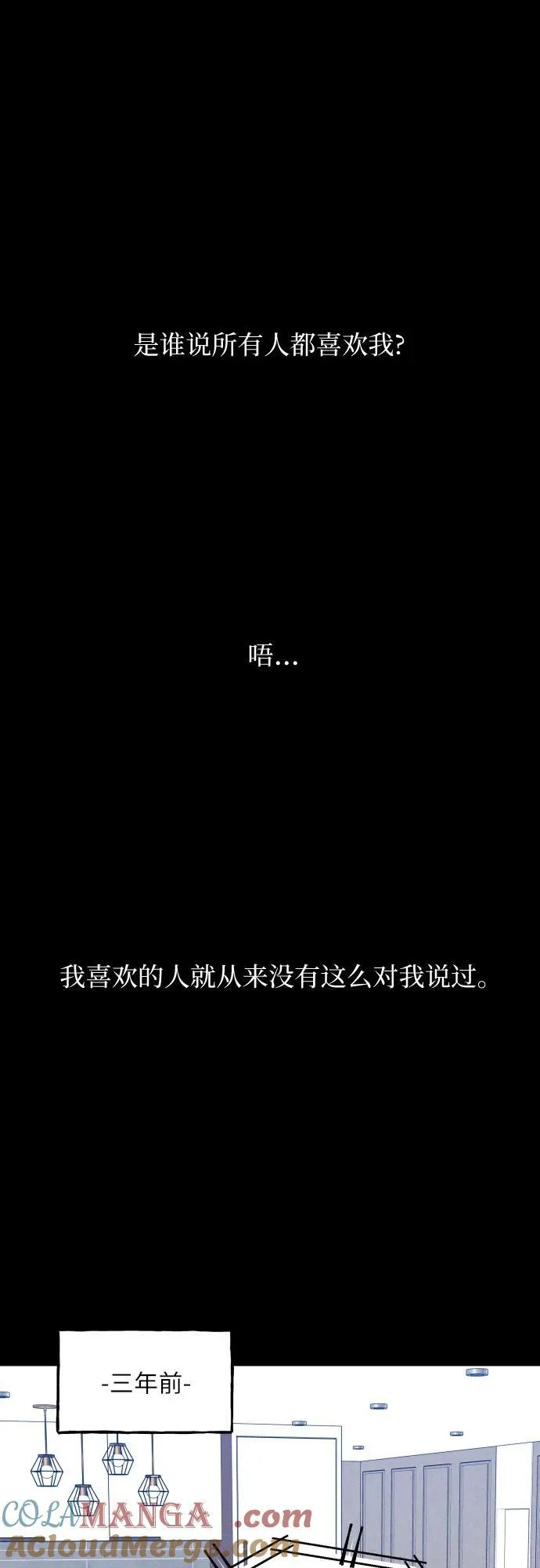 第58话 崔载逸准则 第19页