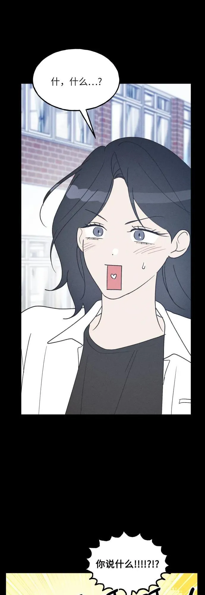 第58话 崔载逸准则 第26页