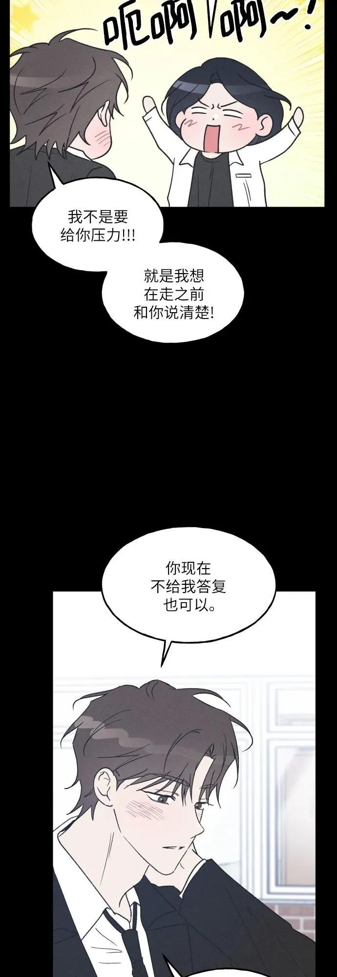 第58话 崔载逸准则 第27页
