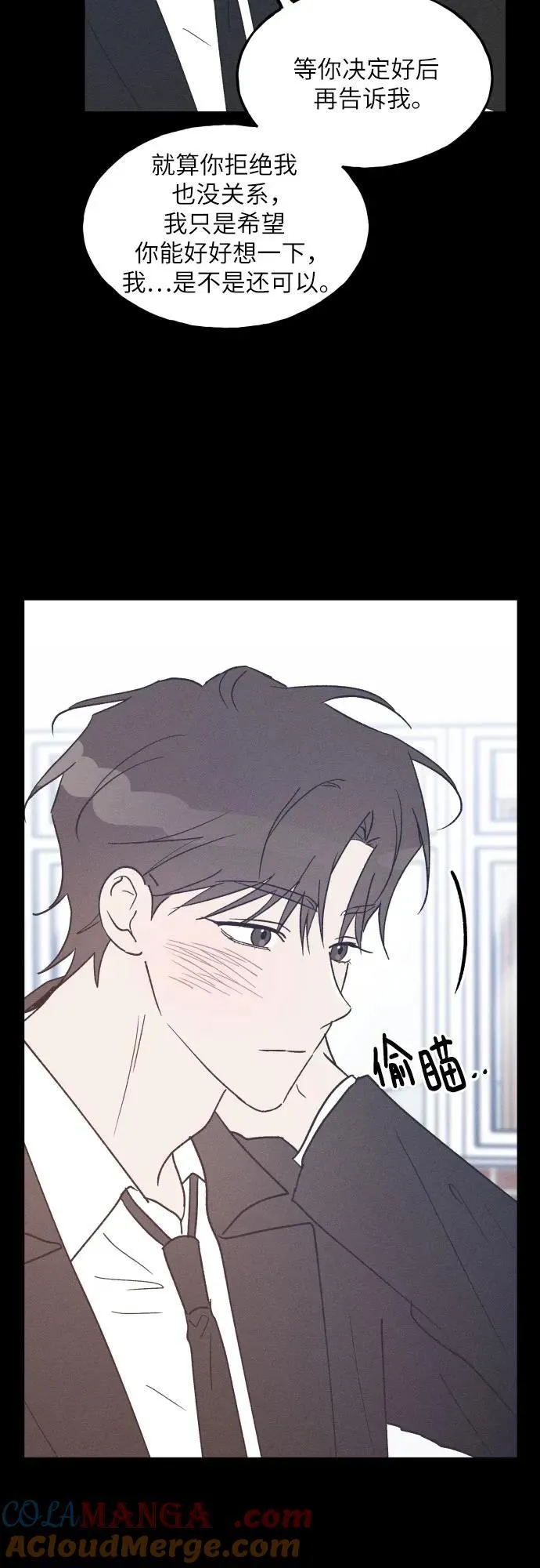 第58话 崔载逸准则 第28页