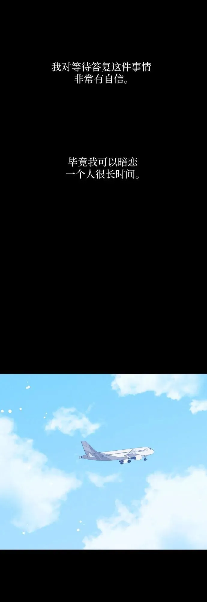 第58话 崔载逸准则 第29页