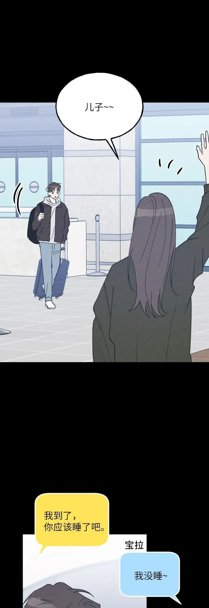 第58话 崔载逸准则 第30页