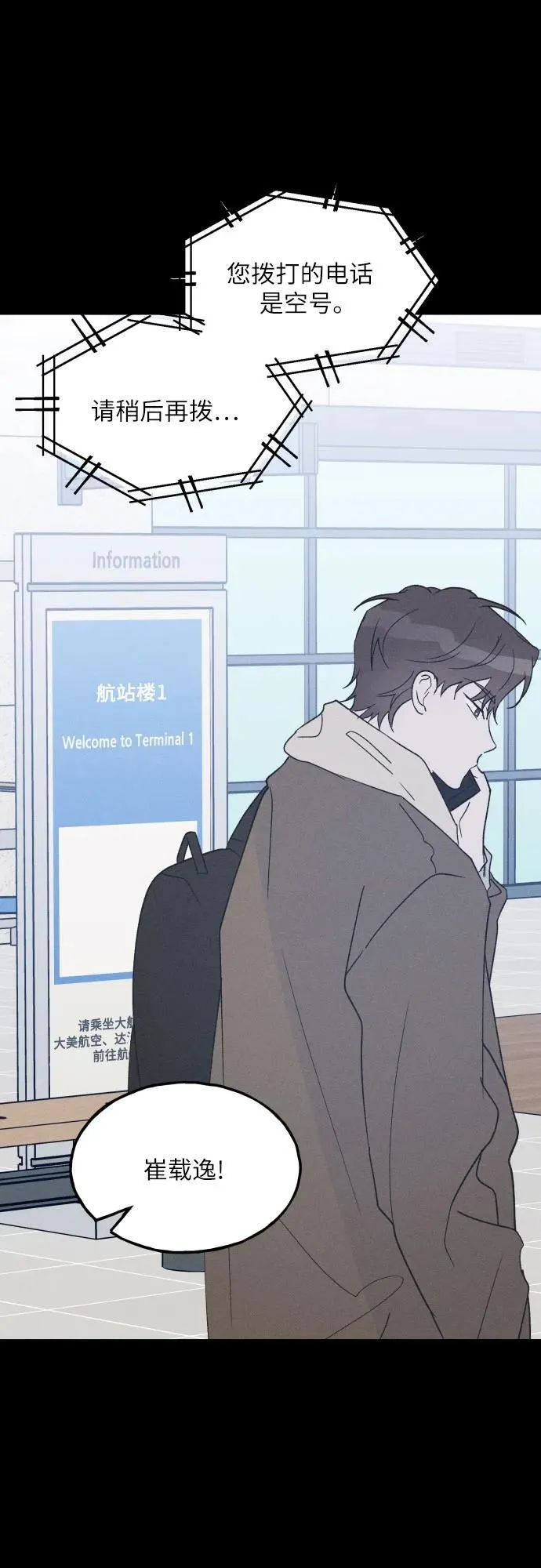 第58话 崔载逸准则 第35页