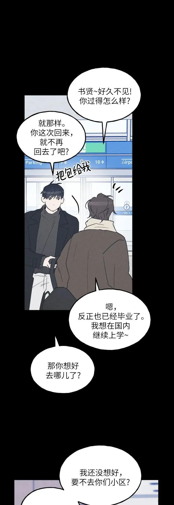 第58话 崔载逸准则 第36页