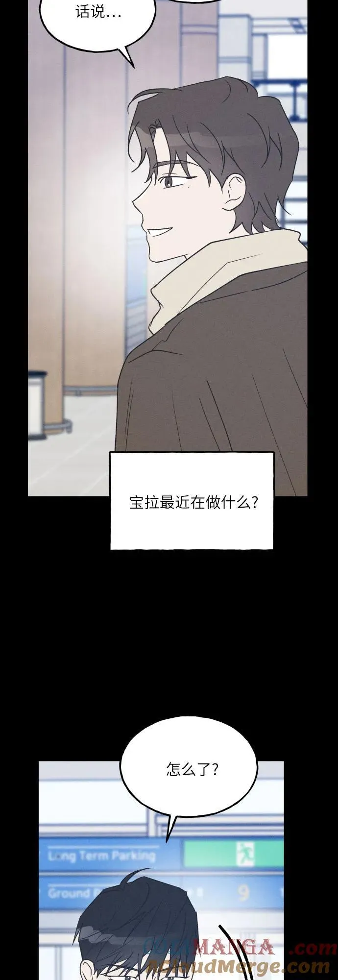 第58话 崔载逸准则 第37页