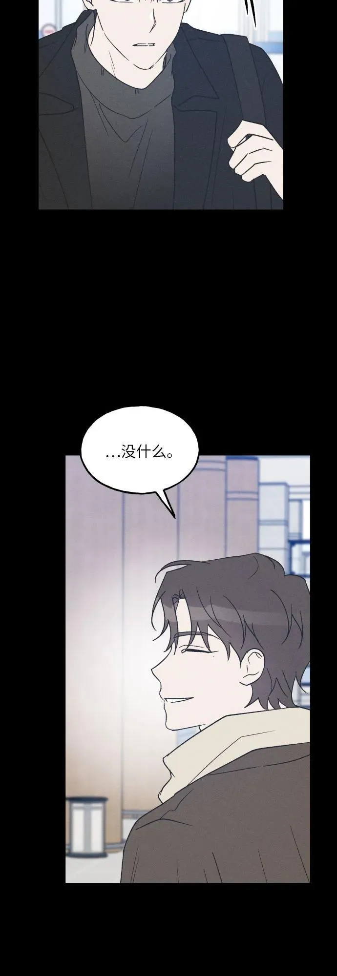 第58话 崔载逸准则 第38页