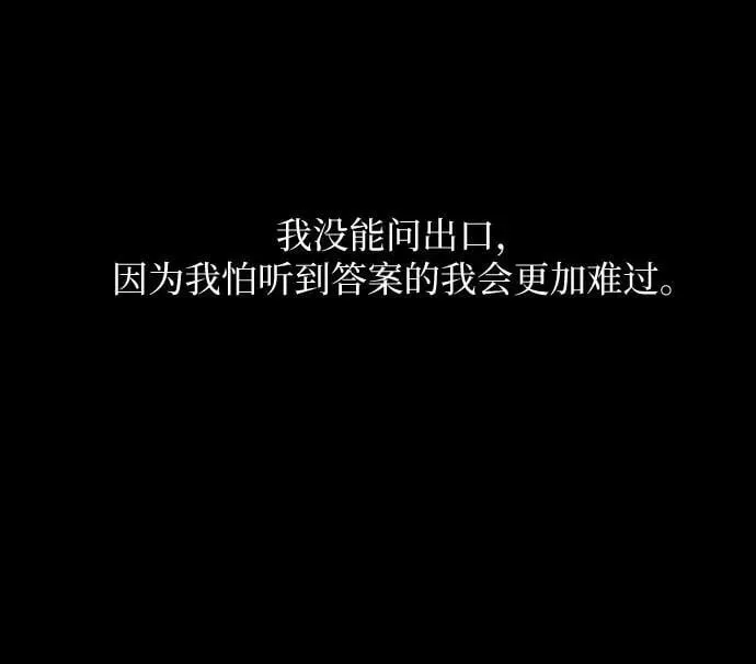 第58话 崔载逸准则 第39页