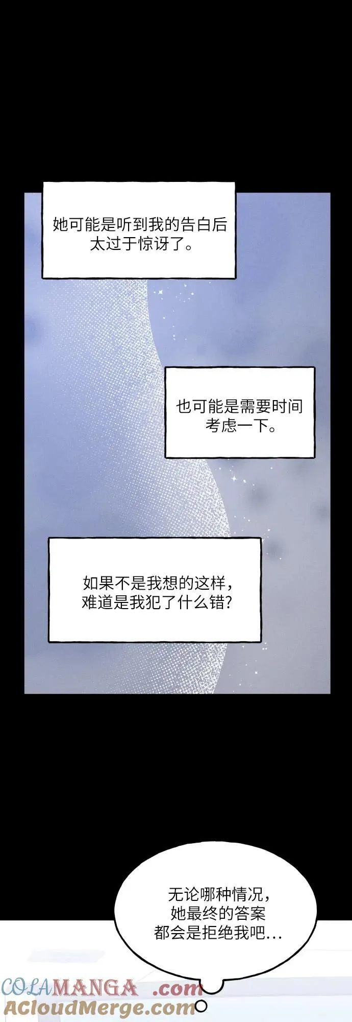 第58话 崔载逸准则 第40页