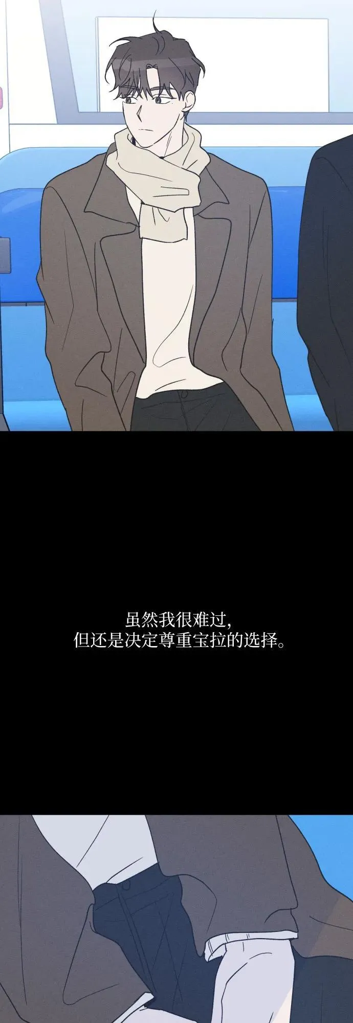 第58话 崔载逸准则 第41页