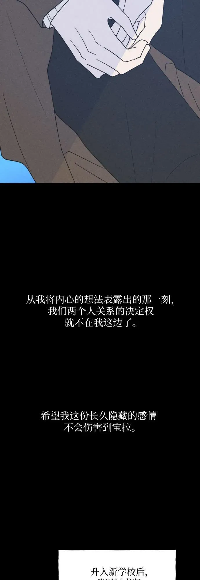 第58话 崔载逸准则 第42页