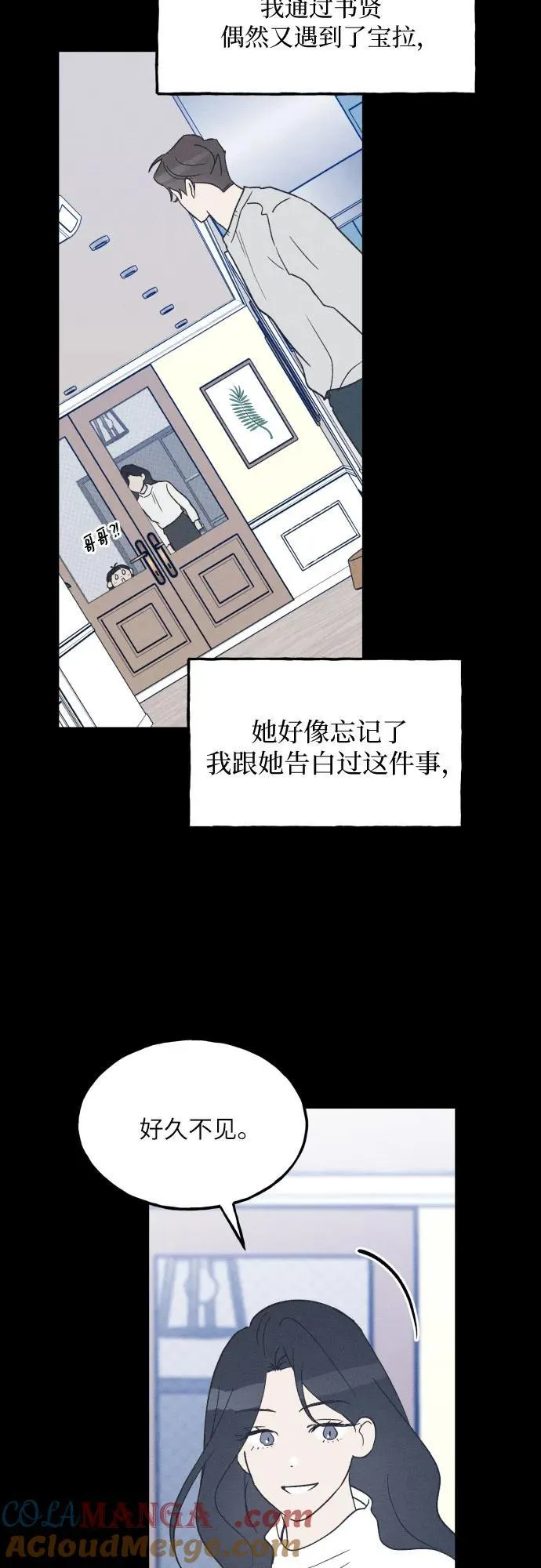 第58话 崔载逸准则 第43页