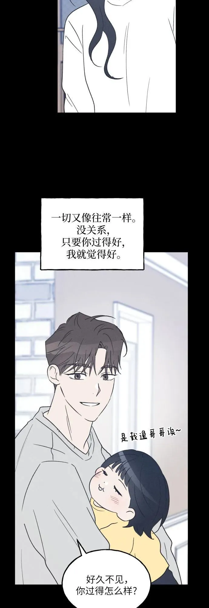 第58话 崔载逸准则 第44页