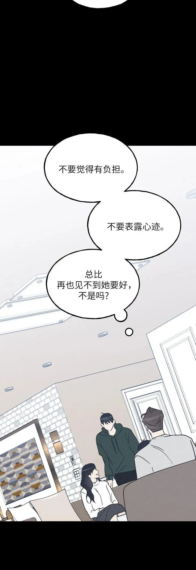 第58话 崔载逸准则 第45页