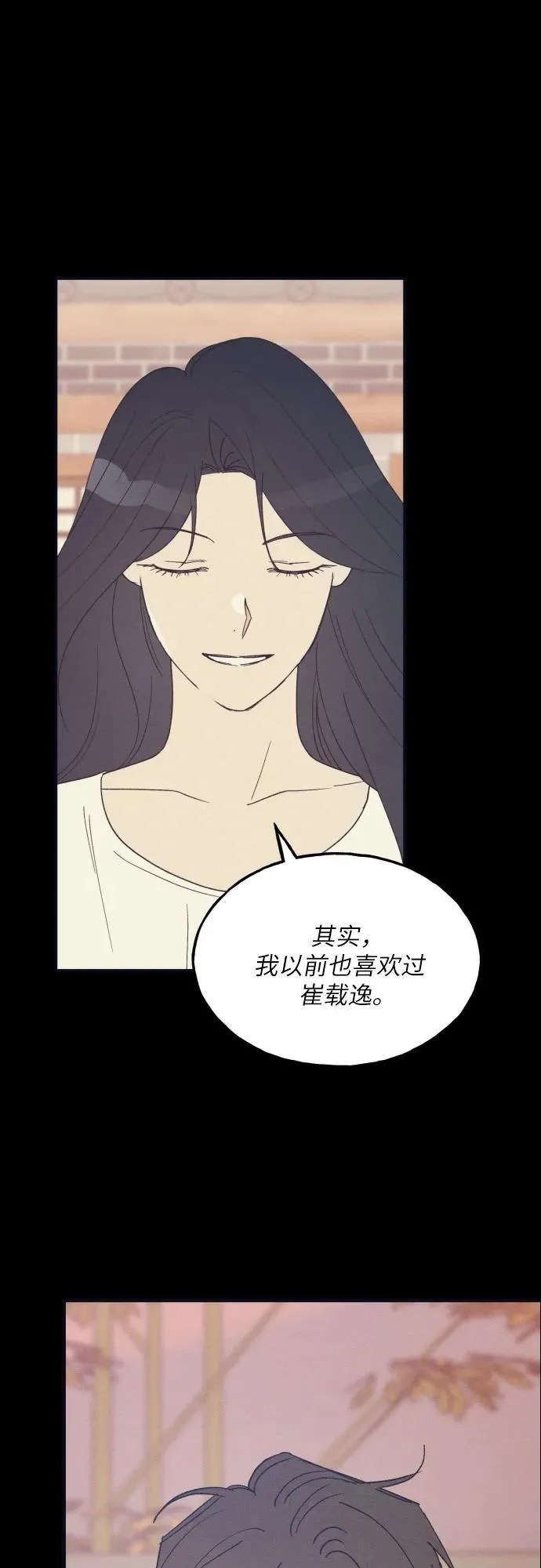 第58话 崔载逸准则 第47页