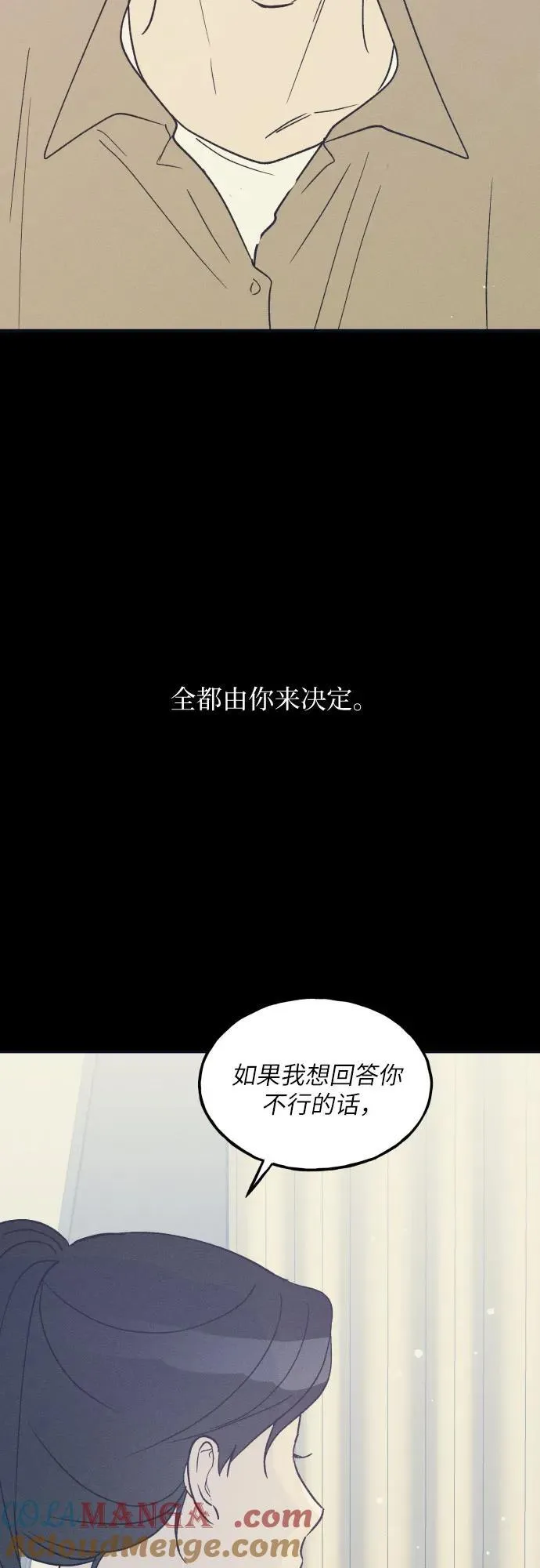 第58话 崔载逸准则 第49页
