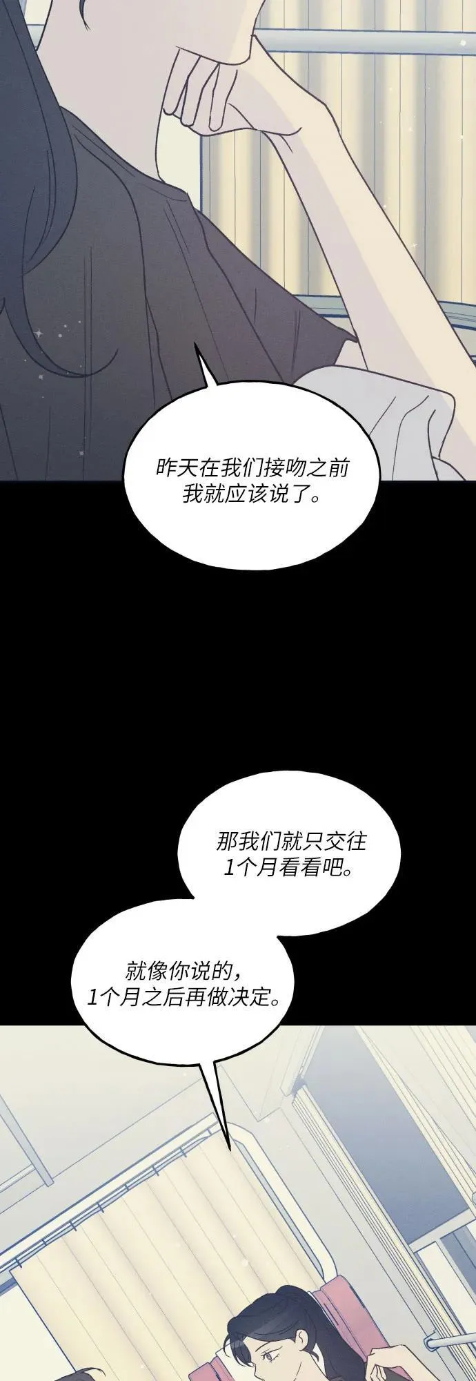 第58话 崔载逸准则 第50页