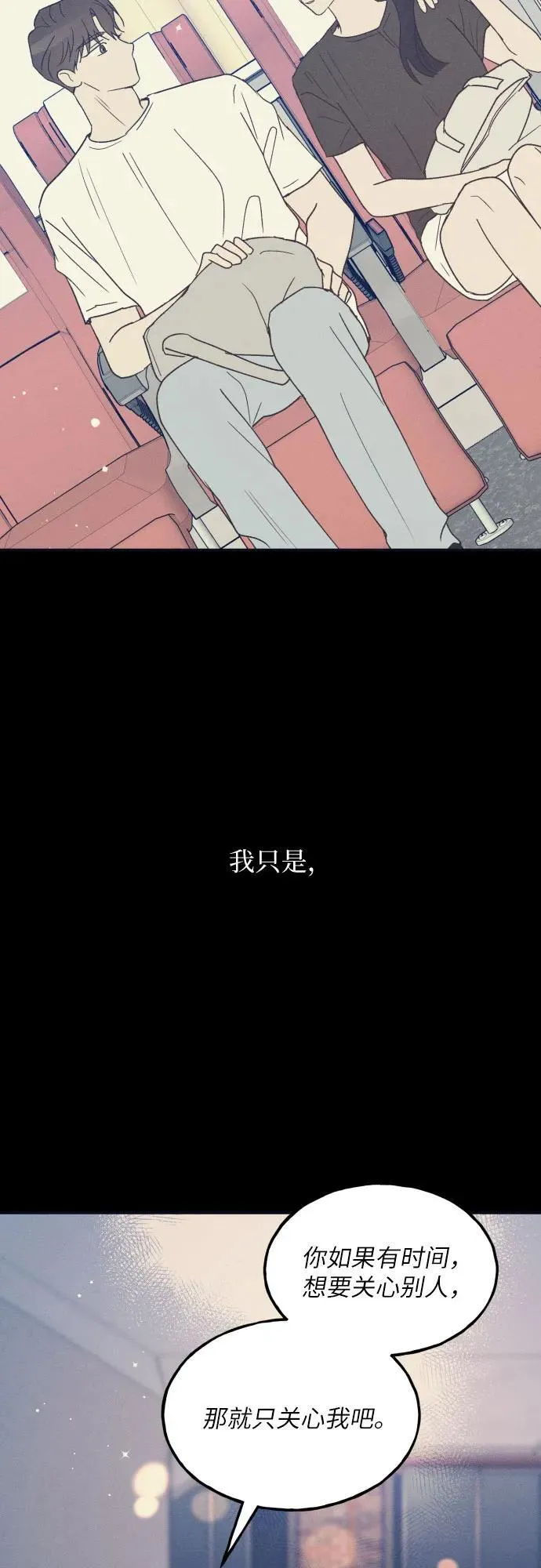 第58话 崔载逸准则 第51页