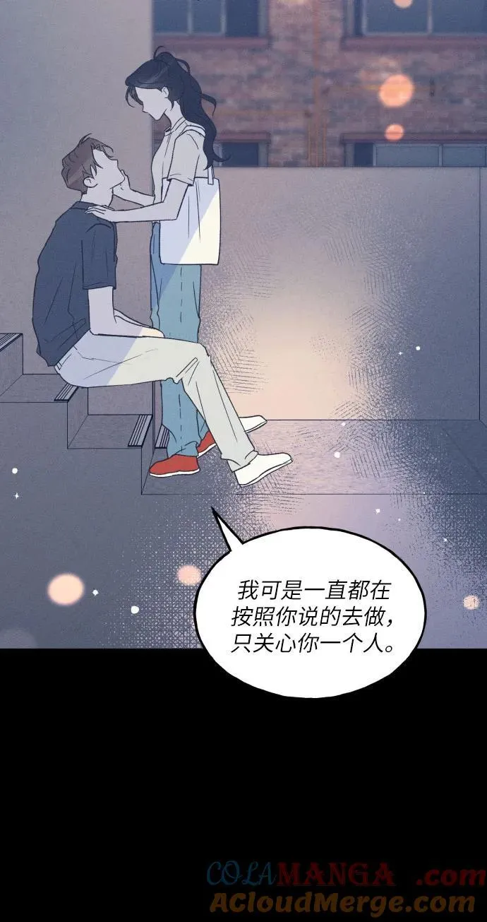 第58话 崔载逸准则 第52页